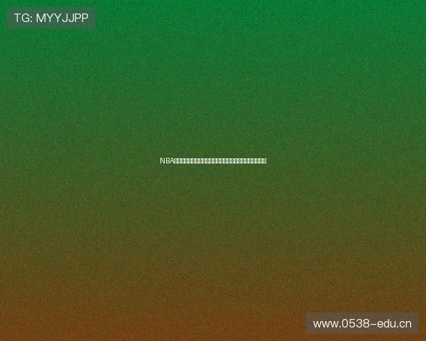 NBA直播免费高清篮球赛事直播平台精彩对决全程呈现每日更新