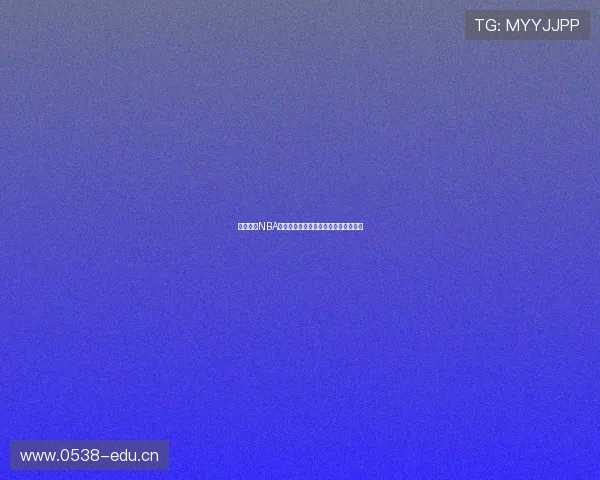 免费观看NBA比赛直播频道大全与实时赛事精彩推荐