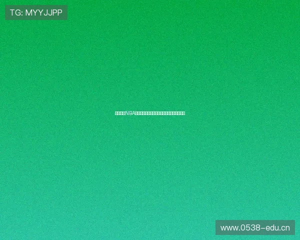 山猫免费NBA直播视频直播平台高清赛事实时观看指南全程