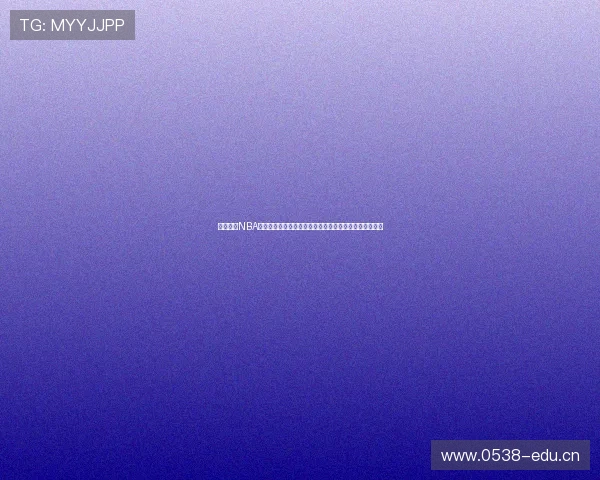 欧宝官方NBA直播全程高清实时数据权威解说赛事互动不间断观赛体验